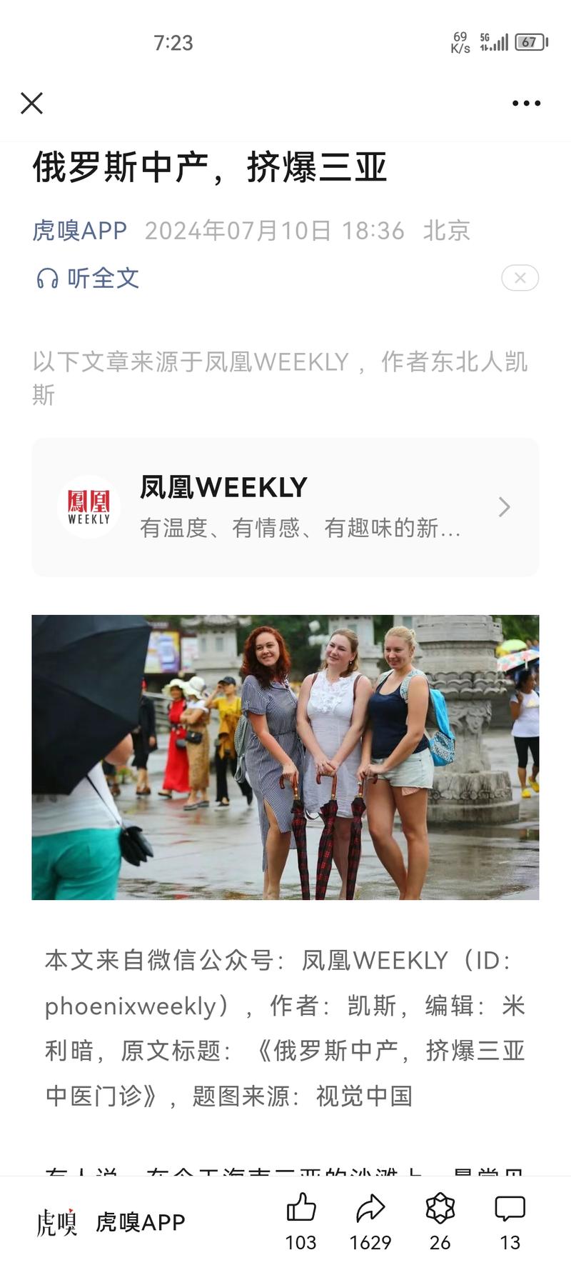 刚刚看到虎嗅上面的消息，…#情报-搞钱线报📢论坛-网创交流-优创圈